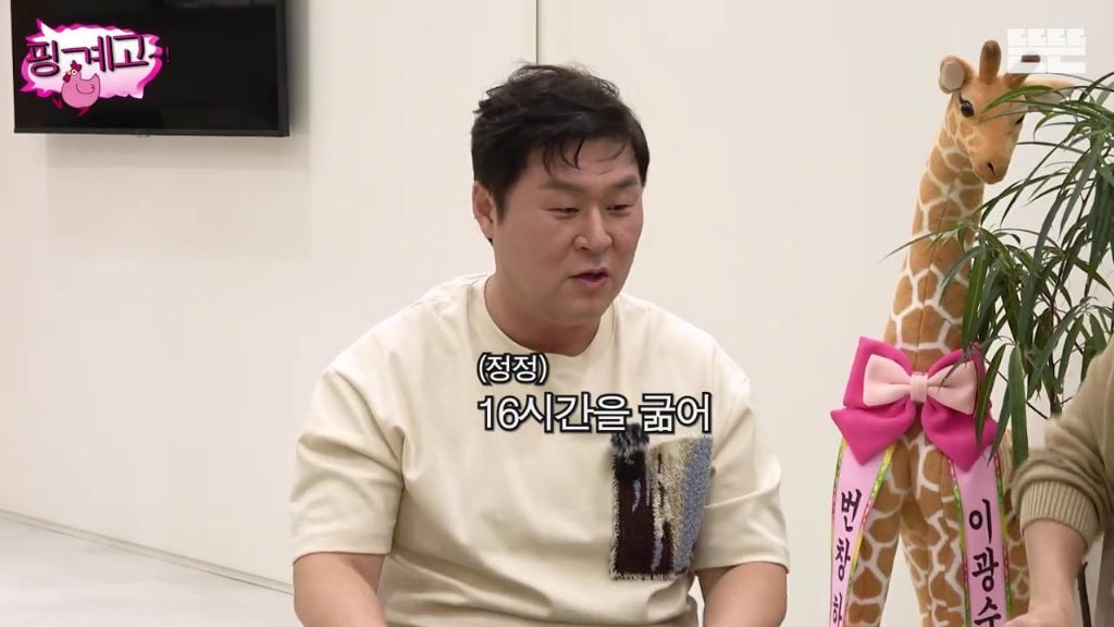 [핑계고] 간헐적 단식 잘못 배운 윤경호 | 인스티즈