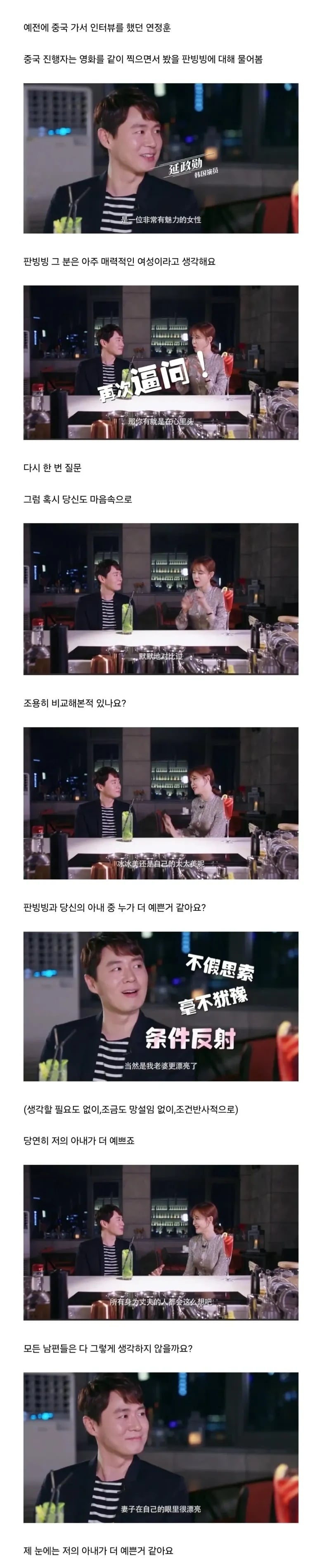 당신 와이프랑 판빙빙 중에 누가 더 예뻐요 | 인스티즈