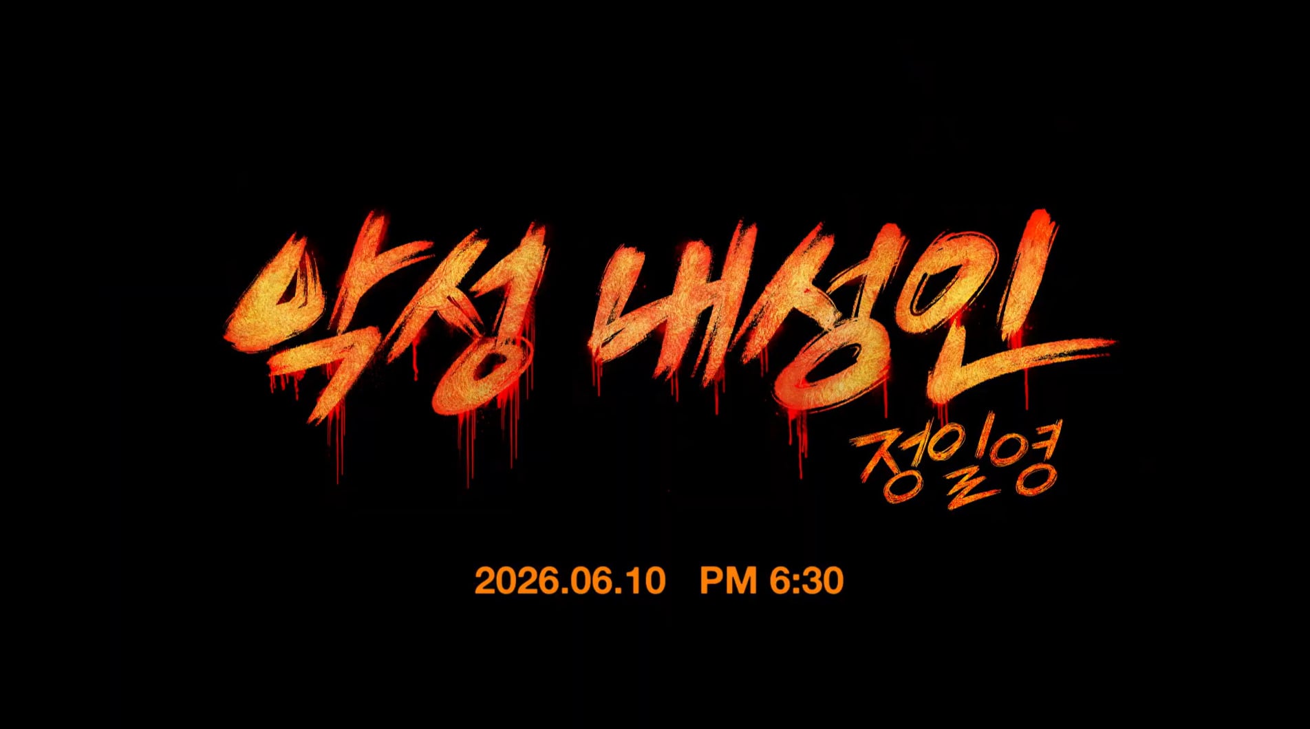 이젠 하다하다 60대 연예인 지망생까지 나온다는 시대.jpg | 인스티즈