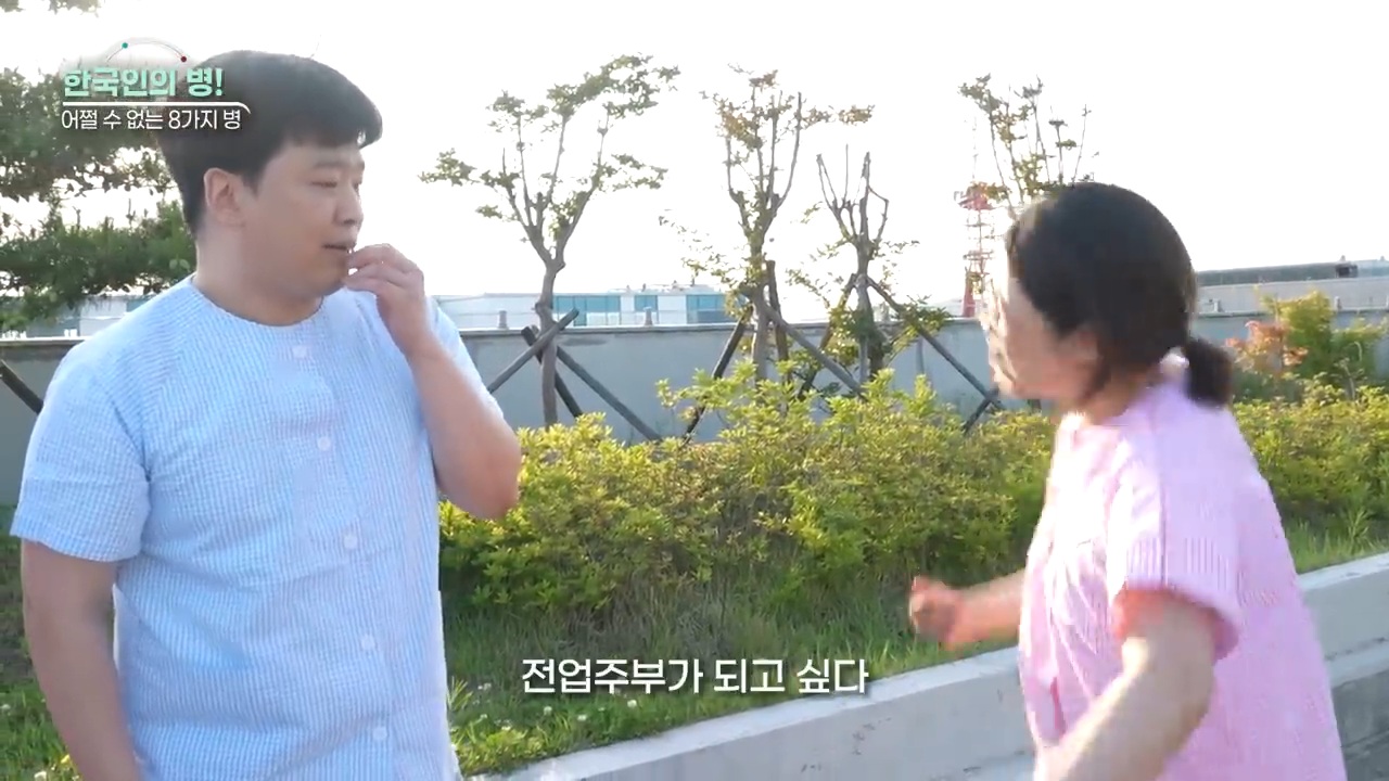 한국인 병 8가지 (강유미 유튜브) | 인스티즈