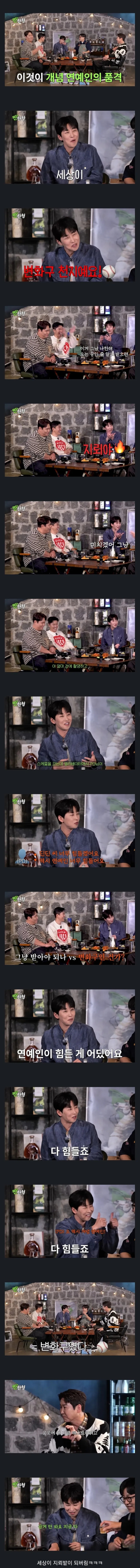개념 연예인이 감당해야하는 무게 | 인스티즈