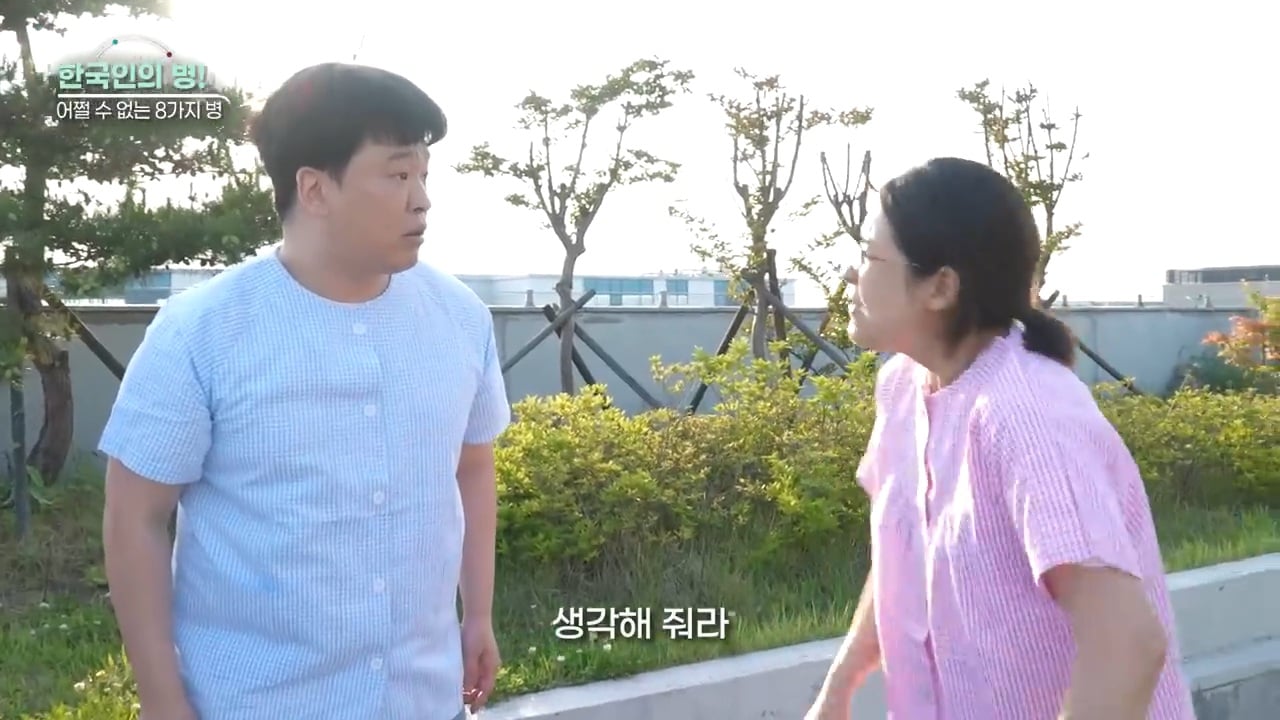 한국인 병 8가지 (강유미 유튜브) | 인스티즈