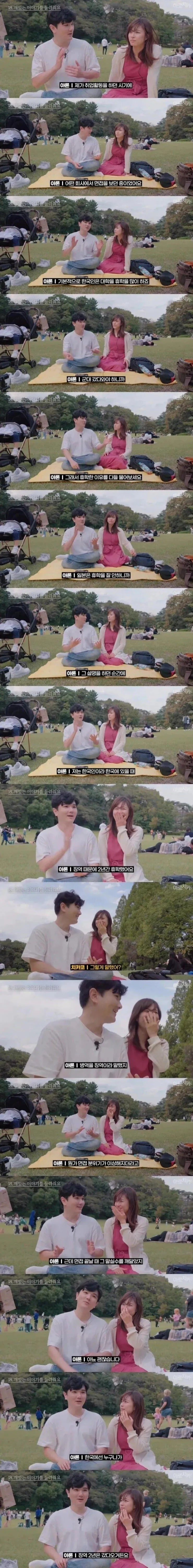 일본에서 면접본 한국인의 실수 | 인스티즈