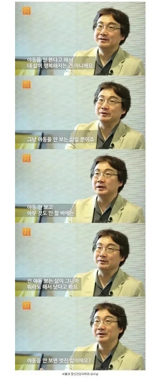 서울대 교수님이 말하는 야동 | 인스티즈