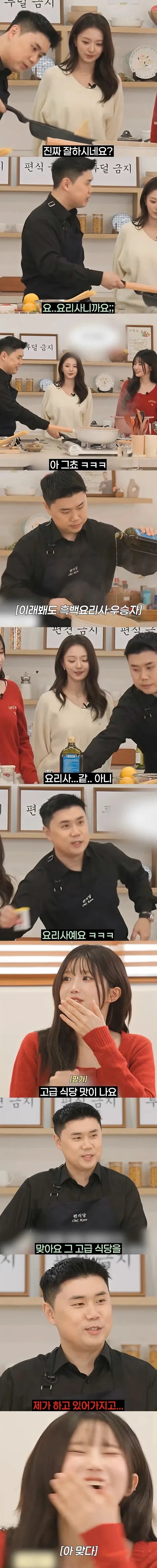 고급 식당만큼 요리를 잘하는 예능인 | 인스티즈