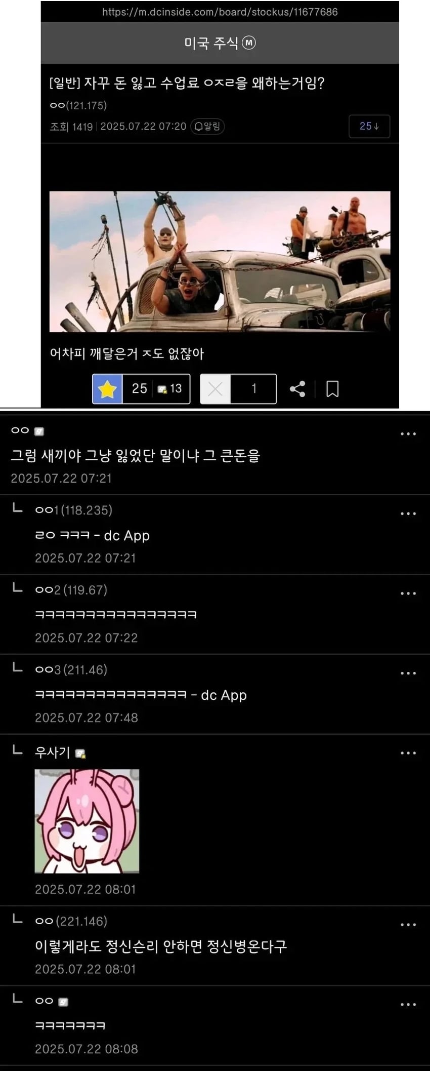 돈을 잃고 왜 수업료라 하는거임 | 인스티즈