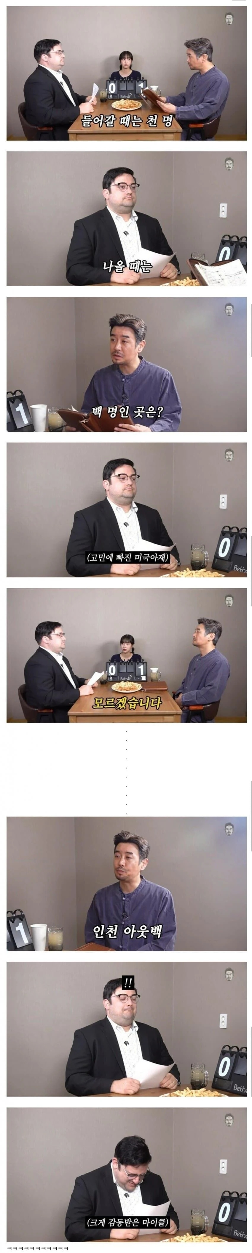 미국인에게도 먹히는 아재개그 | 인스티즈