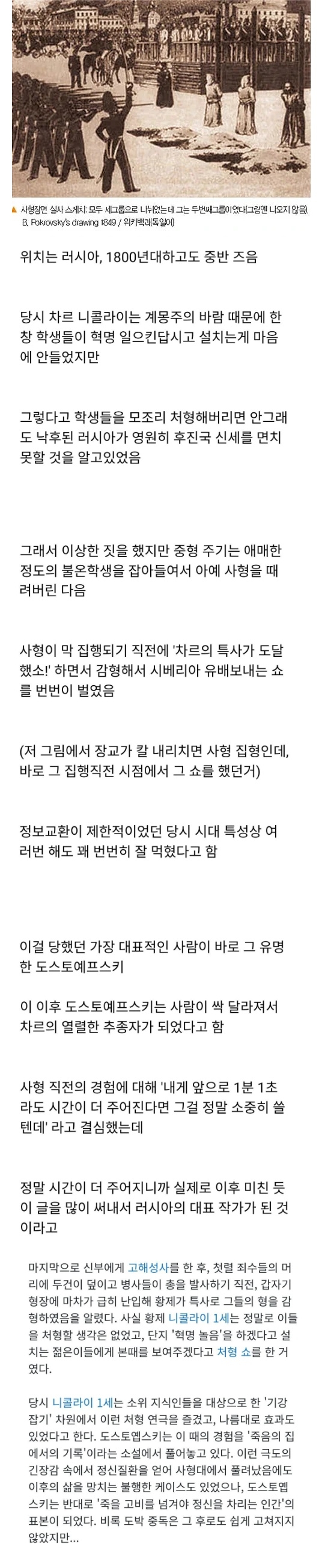 19세기 러시아에서 계몽주의 학생들을 처리하는 방법 | 인스티즈