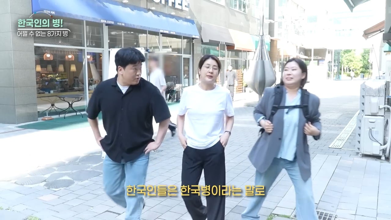한국인 병 8가지 (강유미 유튜브) | 인스티즈