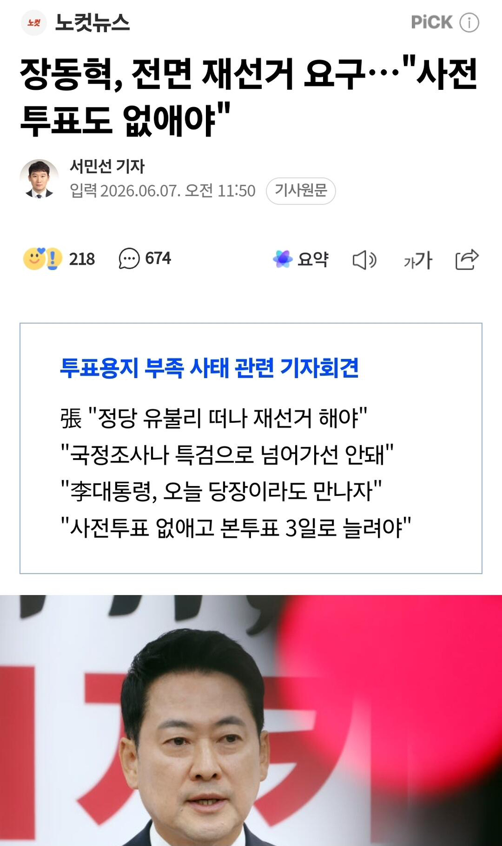 오세훈: 안돼 안돼!! | 인스티즈