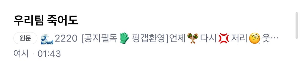 야빠들이 빠르게 밈쓰는게 정말 웃김 | 인스티즈