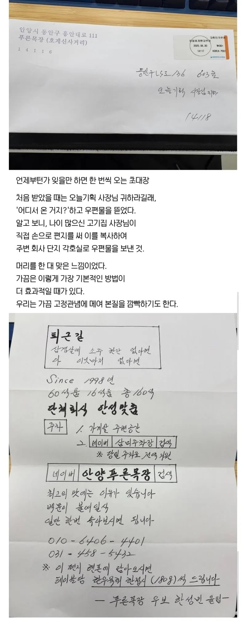 낭만 있는 전단지 | 인스티즈