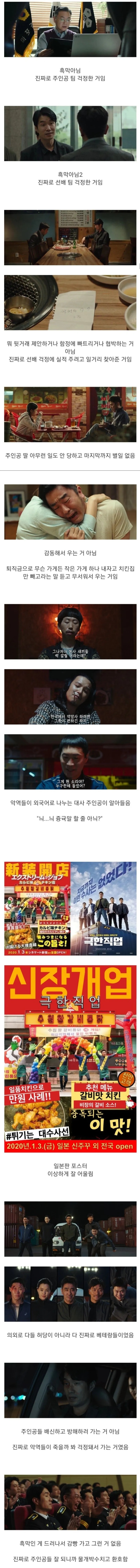 모든게 반전이었던 한국의 천만 영화 | 인스티즈