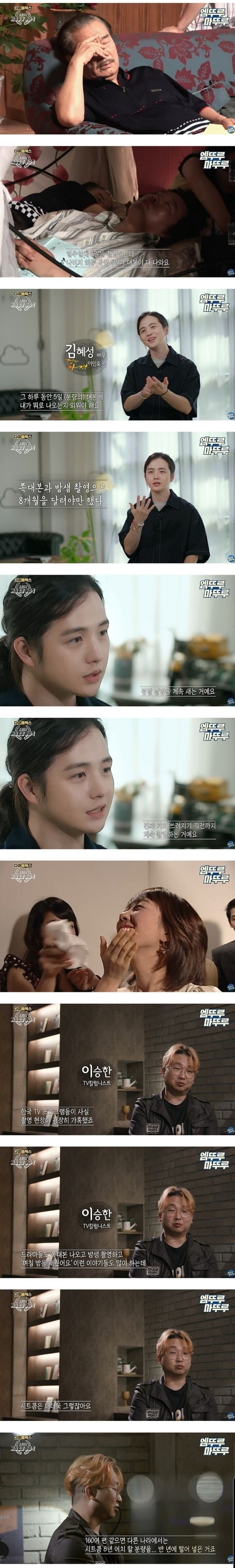 하이킥 방영 당시 선넘은 촬영 일정 | 인스티즈