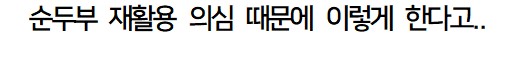 보쌈에 순두부 시켰는데 당황스럽다 | 인스티즈
