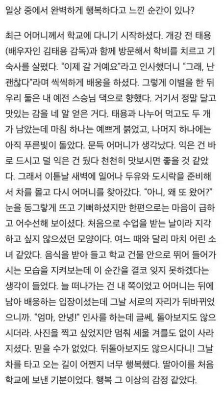 탕웨이가 느낀 행복 그 이상의 감정 | 인스티즈
