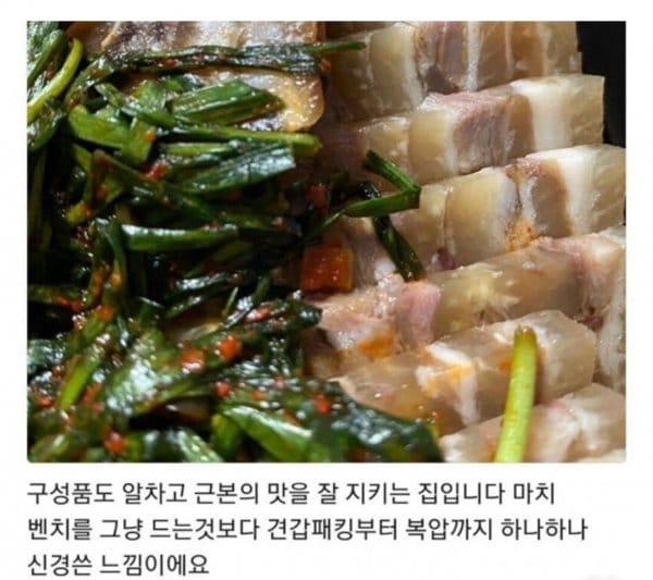 헬창들만 알아들을수 있는 국밥 후기 | 인스티즈