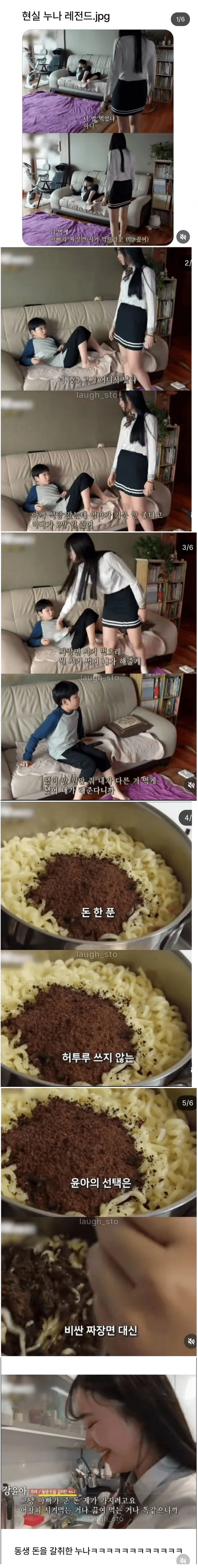 현실 누나 레전드 | 인스티즈