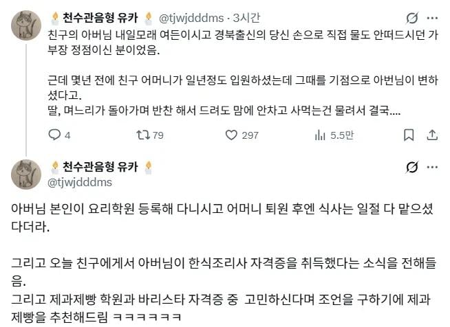 가부장 문화때문에 놓친 한식 인재 | 인스티즈