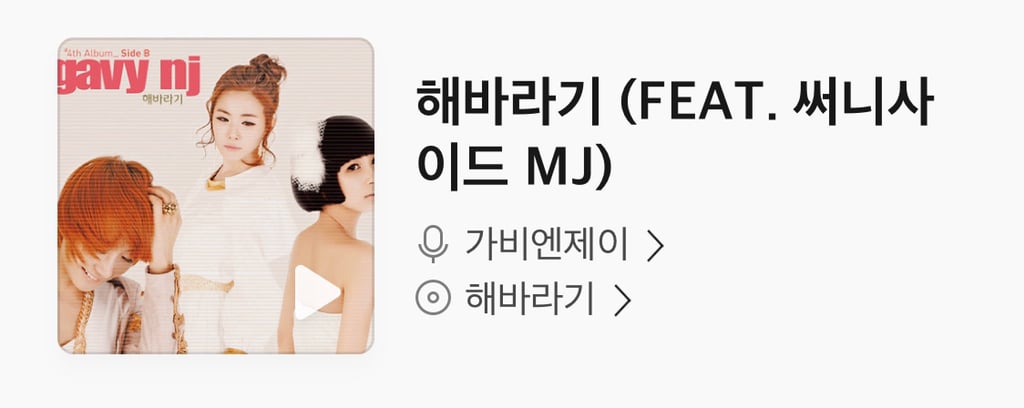 회식&가족들이랑 노래방갔을때 흥돋우는 노래 추천 해드림 ㅋ | 인스티즈