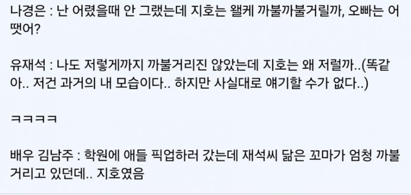 유재석 아들 가르친 선생님 후기 | 인스티즈