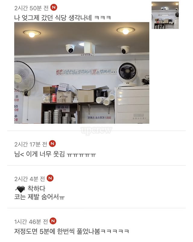 화장실 가서 코 푸실 생각은 없으신지요? | 인스티즈