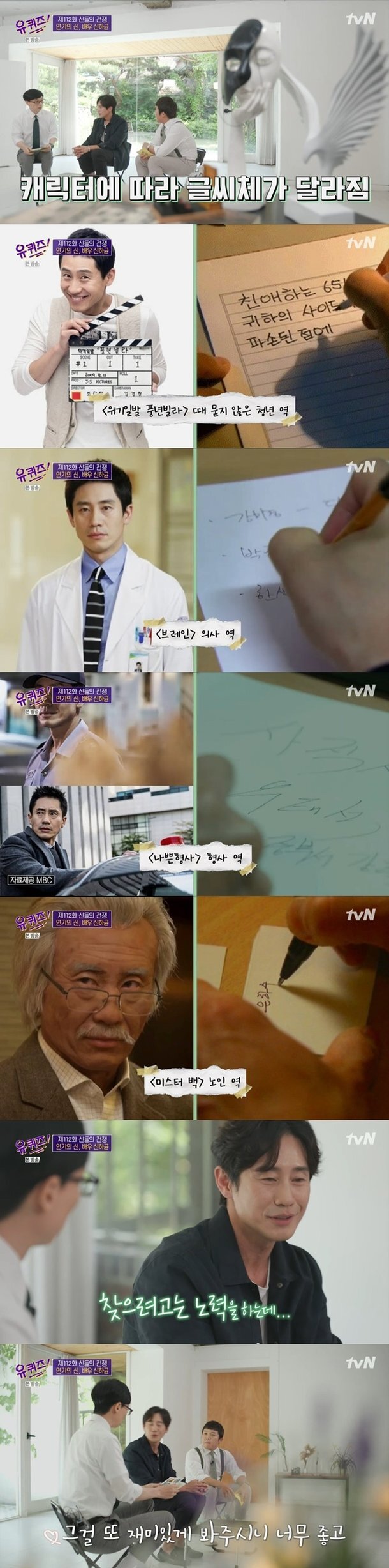 드라마 배역마다 글씨체가 달라진다는 신하균.jpg | 인스티즈