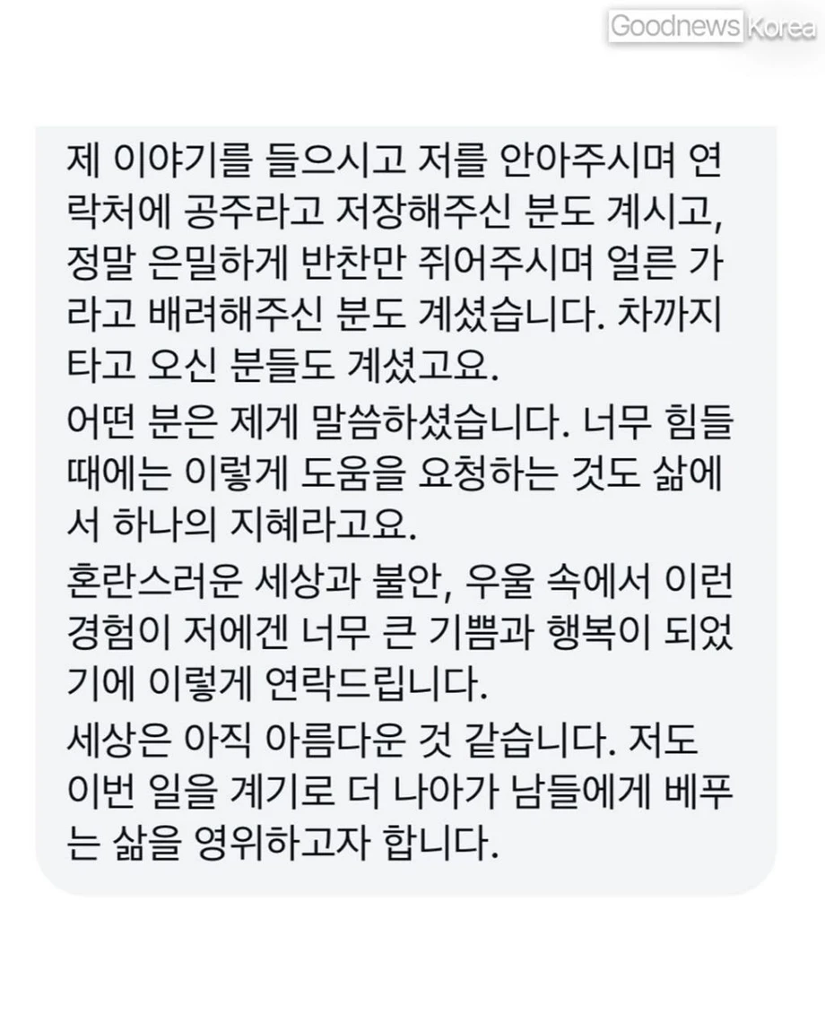 너무 배가 고파서 당근에 도움을 요청한 스무살 대학생 | 인스티즈