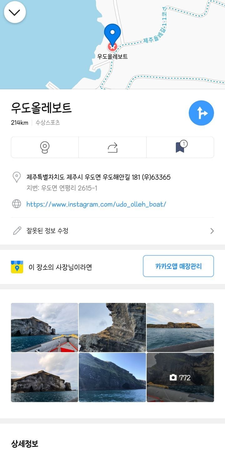 반년동안 제주도에 300만원 쓴 대학생의 제주 여행지 추천 | 인스티즈