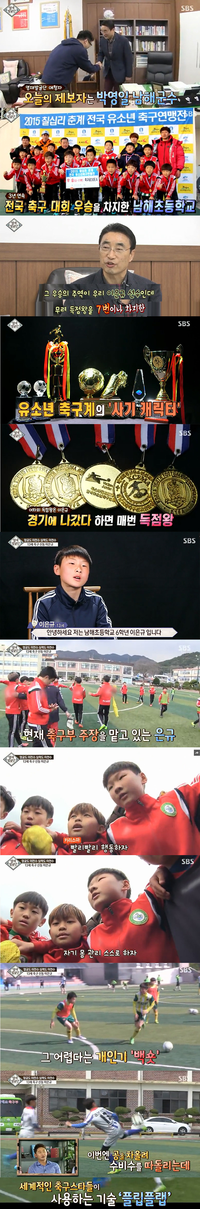 [영재발굴단] 형편이 어려운 제자를 입양한 감독님 | 인스티즈