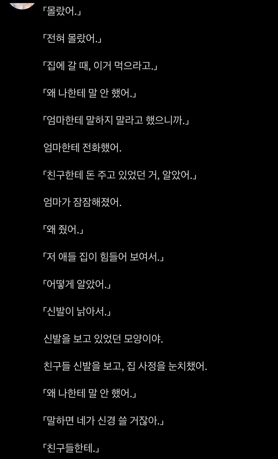 친구비를 대신 지불해줬던 엄마 | 인스티즈