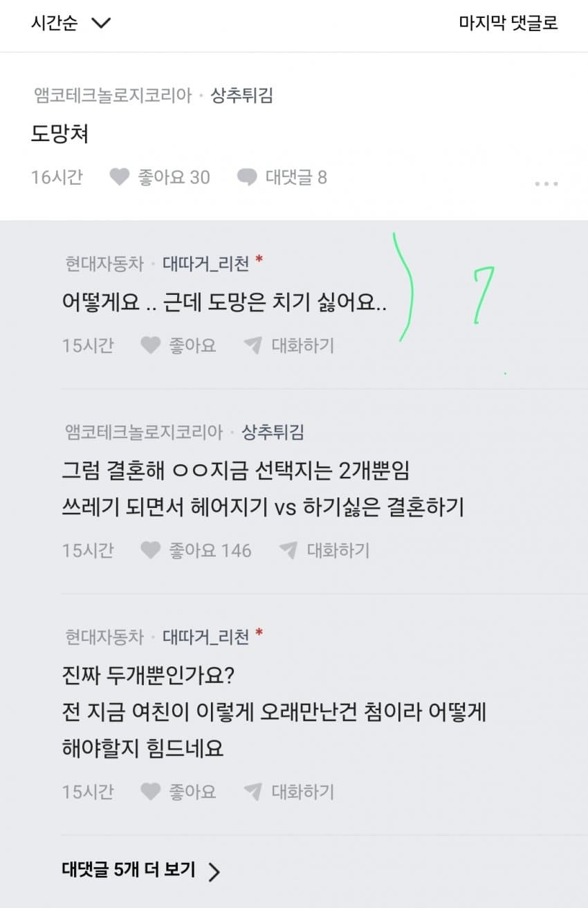 25살때 만난 6살연상 여친이 결혼안하면 쓰레기라네요 | 인스티즈