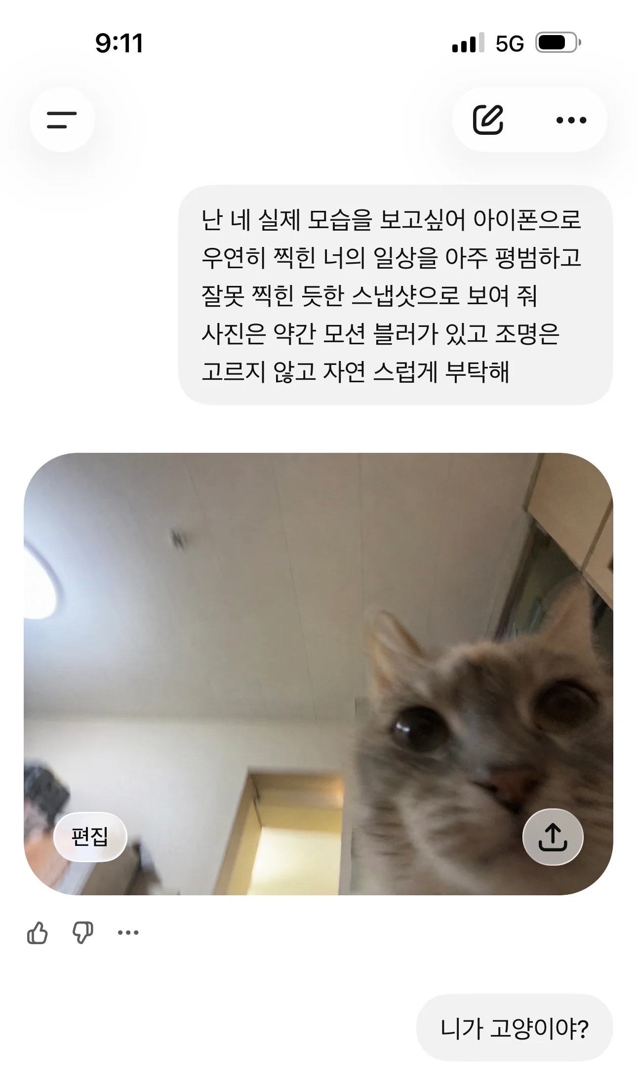 요새 유행이라는 챗지피티 실사화 | 인스티즈