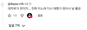 리센느 팬들이 진짜 좋다고 난리치는 노래 | 인스티즈