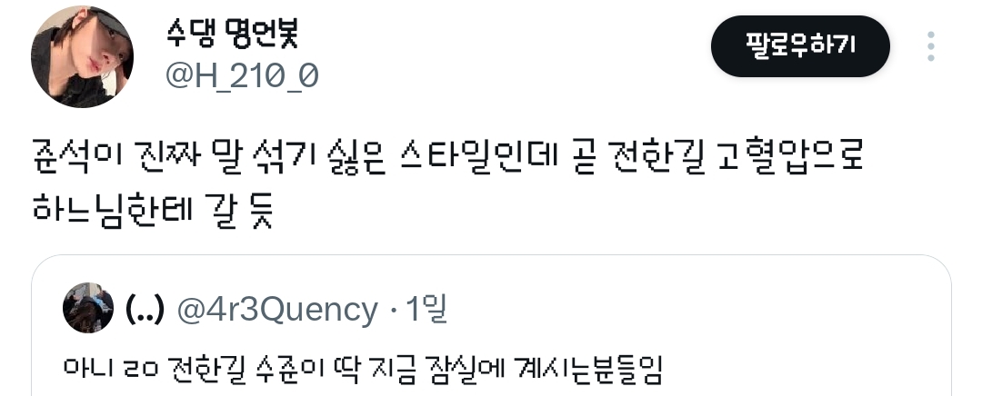 이준석vs전한길 부정선거 토론 일부 영상 | 인스티즈