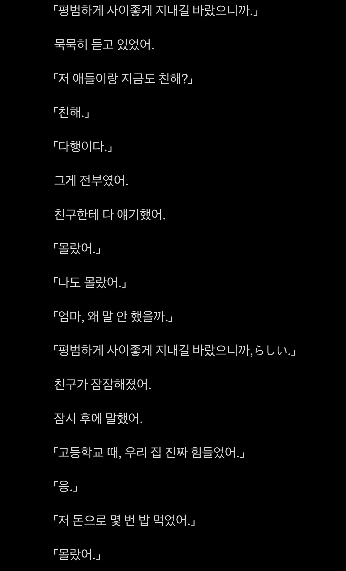 친구비를 대신 지불해줬던 엄마 | 인스티즈