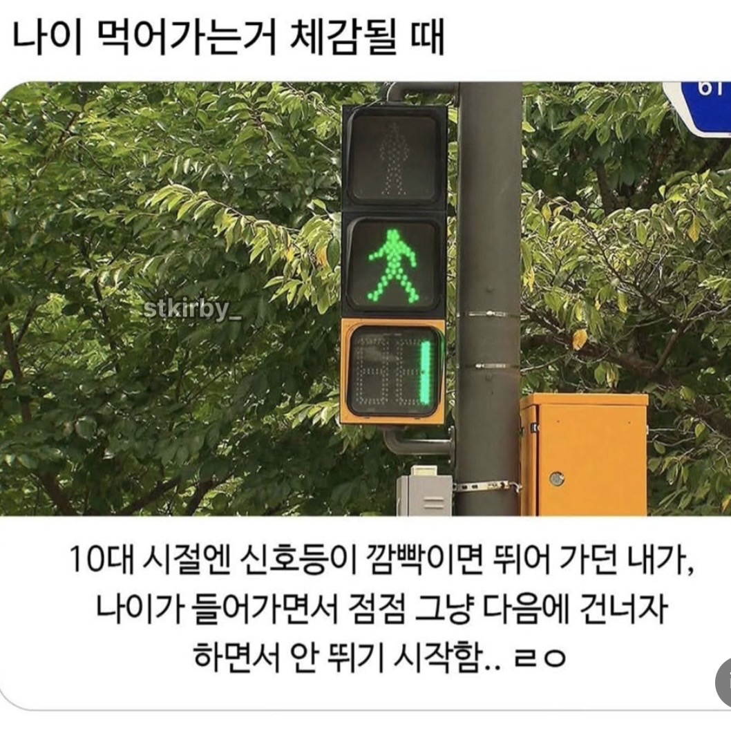 나이 먹어가는거 체감될 때 | 인스티즈