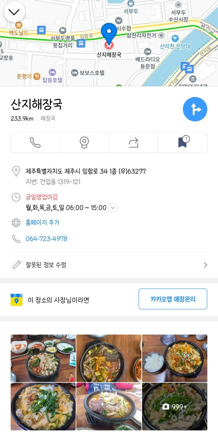 반년동안 제주도에 300만원 쓴 대학생의 제주 여행지 추천 | 인스티즈