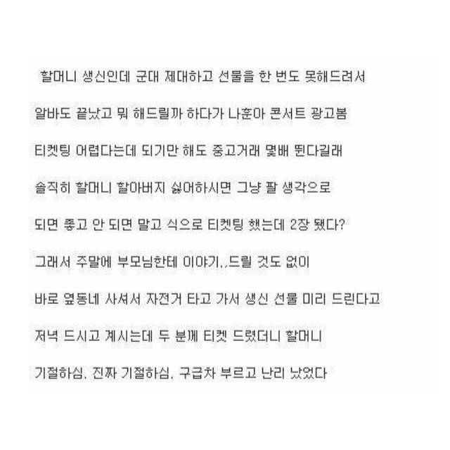 할머니를 기절시켜버린 손자 | 인스티즈
