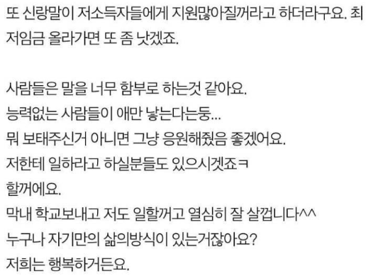 다섯식구 230만원으로도 살아집니다 | 인스티즈