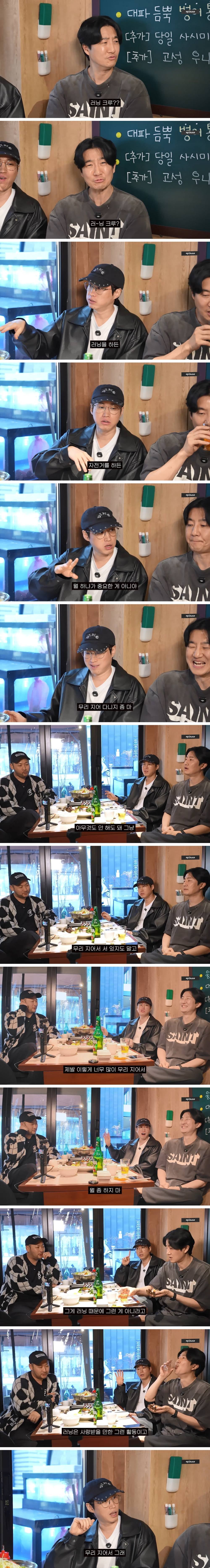 에픽하이가 말하는 러닝크루의 문제점 | 인스티즈