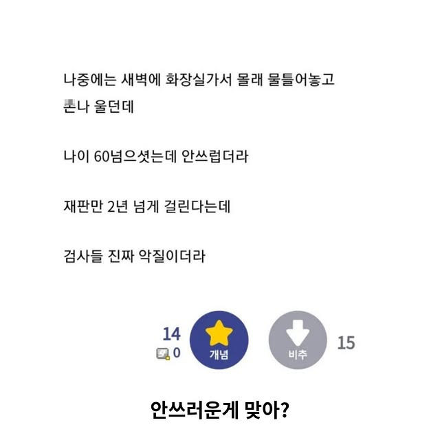 산업스파이랑 교도소 같은방 썼던 썰 | 인스티즈