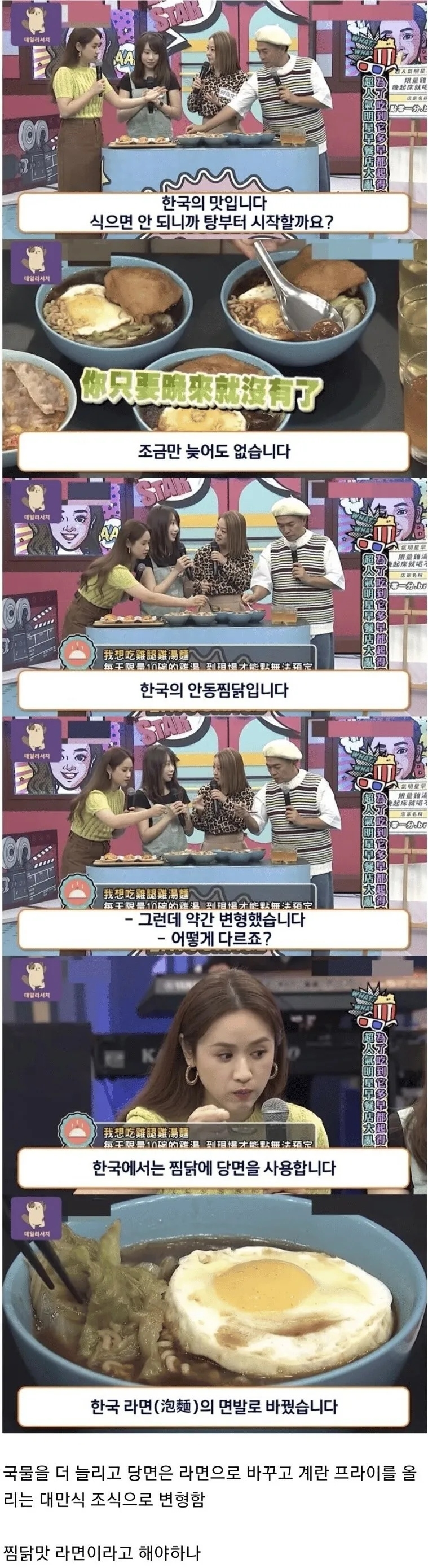 대만에서 현지화된 안동찜닭 | 인스티즈
