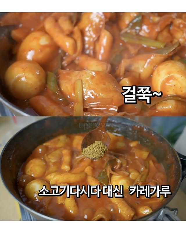 집 떡볶이가 맛없는 이유가 여기 있었구나.jpg | 인스티즈