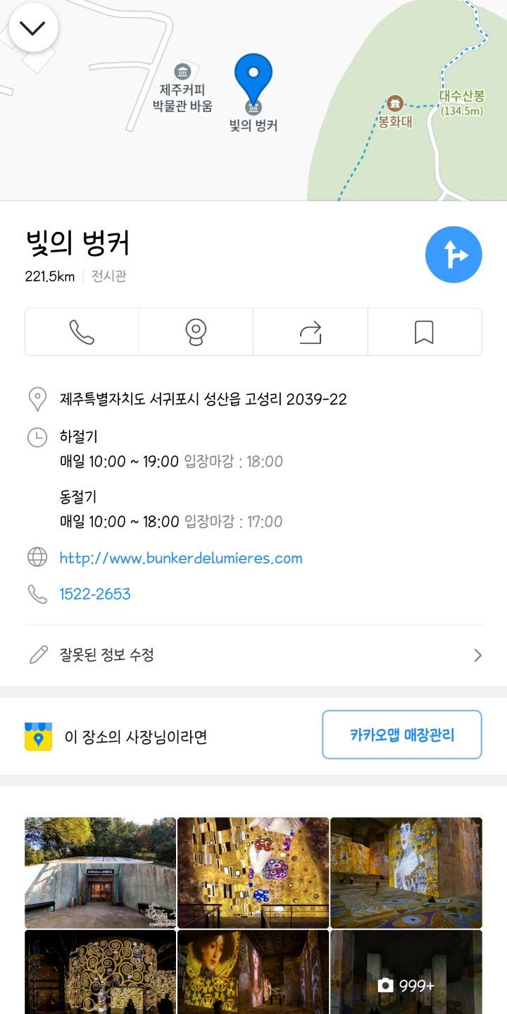 반년동안 제주도에 300만원 쓴 대학생의 제주 여행지 추천 | 인스티즈