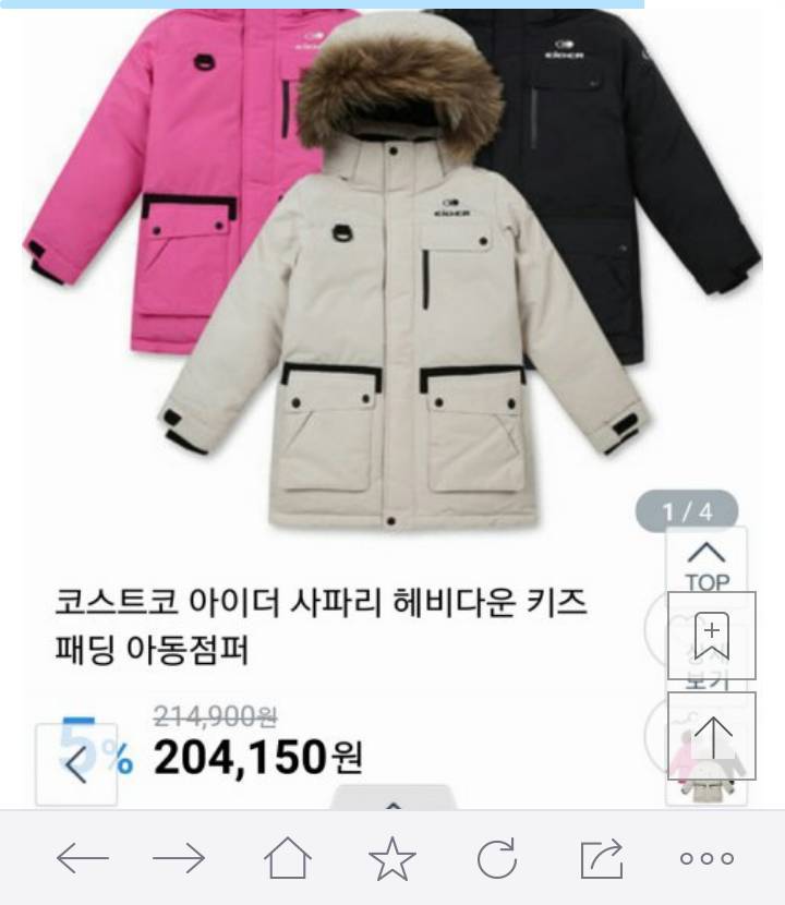 20만원짜리 점퍼를 선물로 요구한 후원아동 | 인스티즈