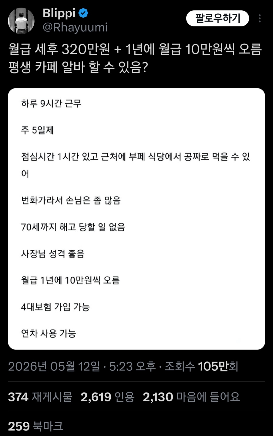 새후320이 우스워???? | 인스티즈
