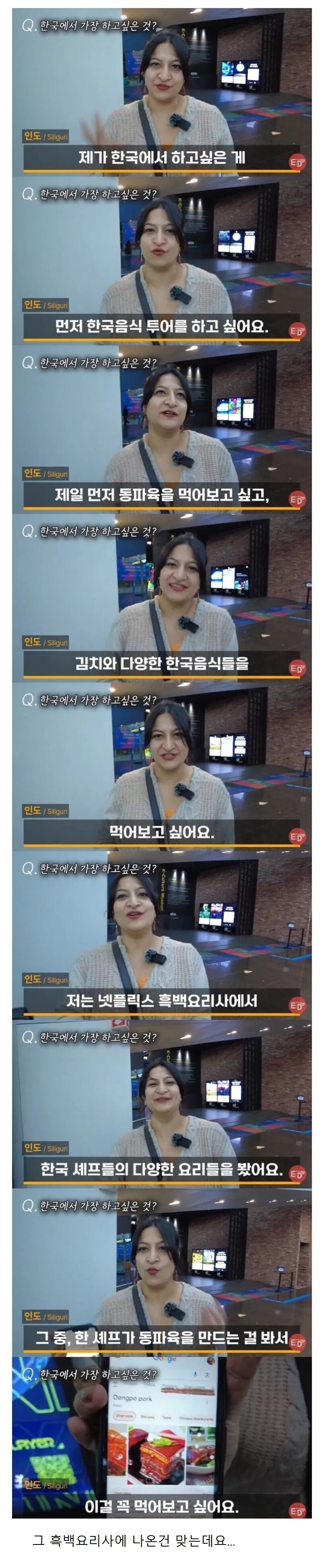 한국에 방문한 외국인이 꼭 먹고싶다는 음식 | 인스티즈