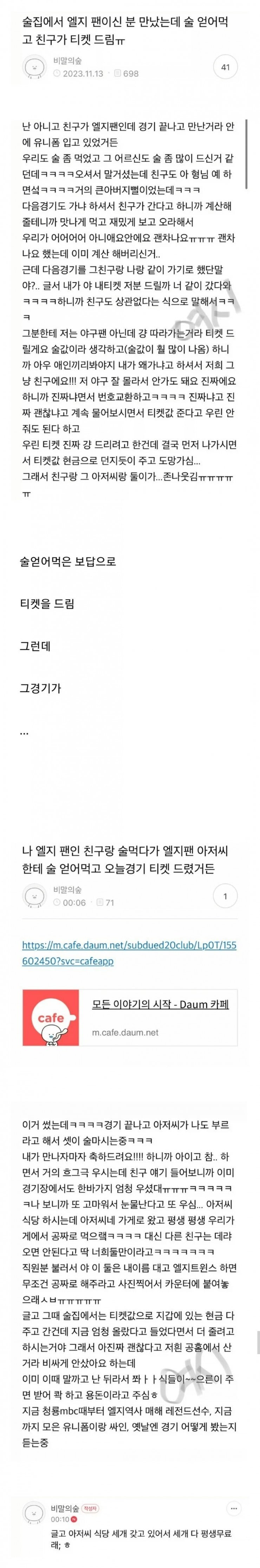평생 음식점 공짜가 된 사연 | 인스티즈