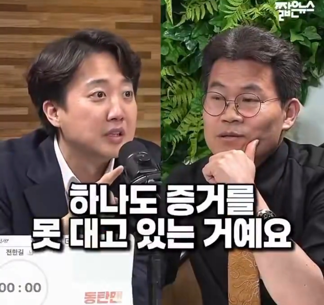 이준석vs전한길 부정선거 토론 일부 영상 | 인스티즈